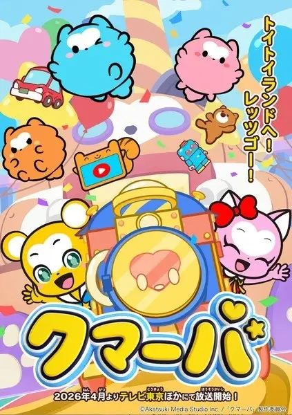 Copertina di Kumarba Season 3