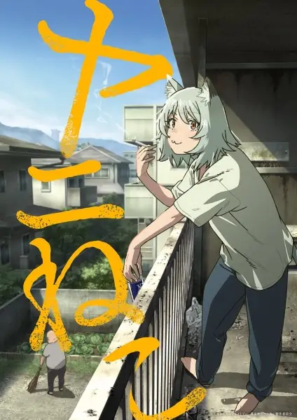 Copertina di Yani Neko