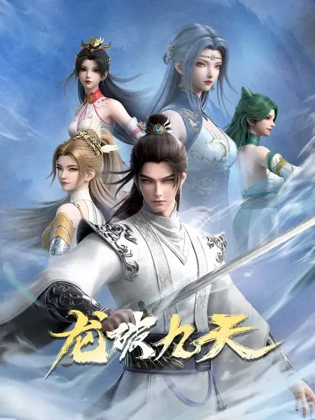 Copertina di Dragon's Triumph in the Celestial Realm