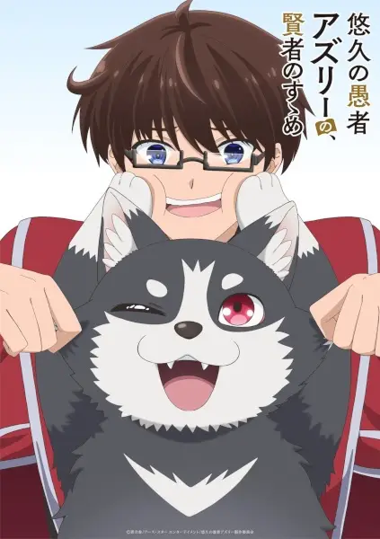 Copertina di Yuukyuu no Gusha Asley no, Kenja no Susume