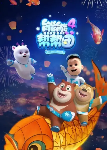 Copertina di Boonie Squad 4