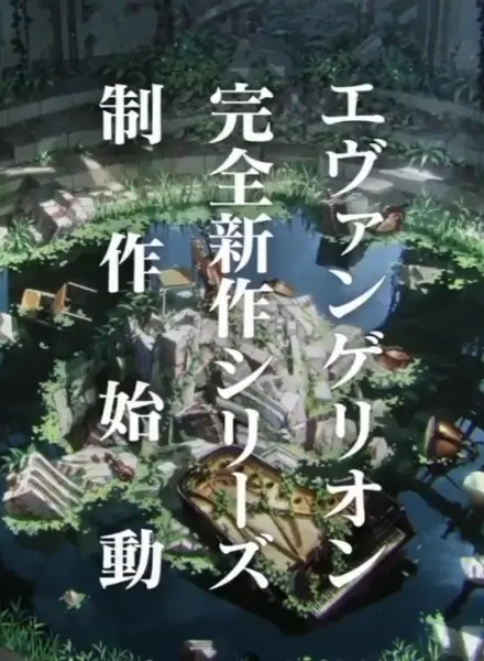 Copertina di Neon Genesis Evangelion (New Series)