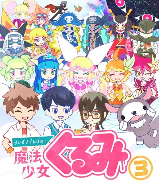 Copertina di Seizei Ganbare! Mahou Shoujo Kurumi Special