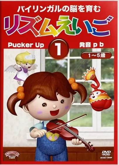 Copertina di Rhythm Eigo