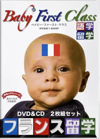 Copertina di Baby First Class