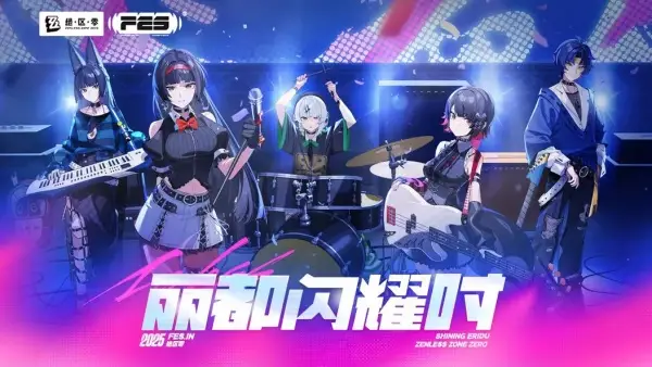 Copertina di Jue Qu Ling: 2025 FES Donghua CM - Lidu Shanyao Shi