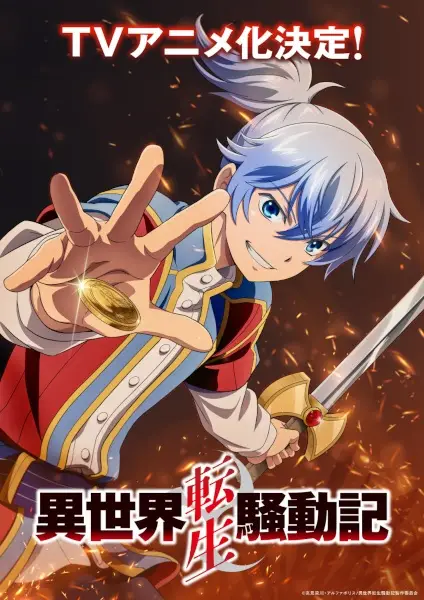 Copertina di Isekai Tensei Soudouki