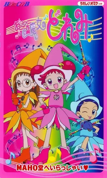 Copertina di Magical DoReMi Recaps