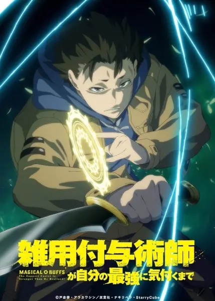 Copertina di Magical Buffs: The Support Caster Is Stronger Than He Realized!