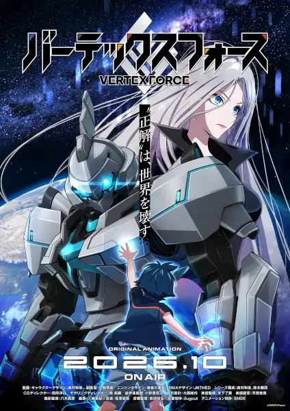Copertina di Vertex Force