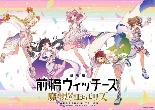 Copertina di Maebashi Witches: Emoemories - Blooming Witches