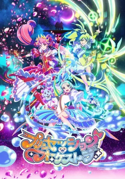 Copertina di Princession Orchestra Recaps