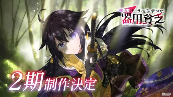 Copertina di Jack-of-All-Trades, Party of None Season 2