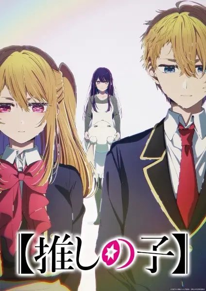 Copertina di [Oshi No Ko] Season 4
