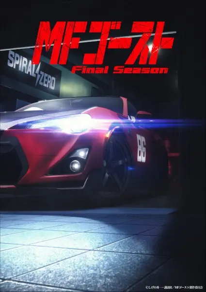 Copertina di MF Ghost Final Season