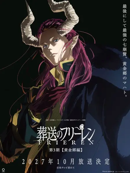 Copertina di Frieren: Beyond Journey's End - Golden Land Arc