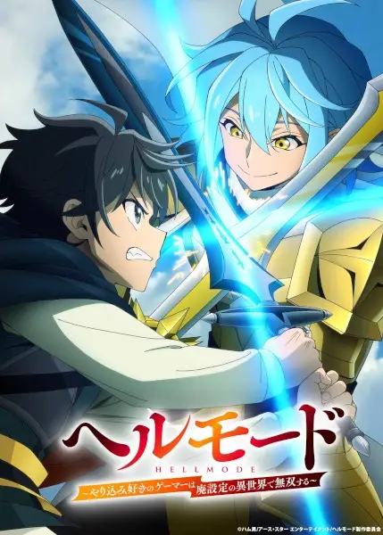 Copertina di Hell Mode: The Hardcore Gamer Dominates in Another World with Garbage Balancing Season 2