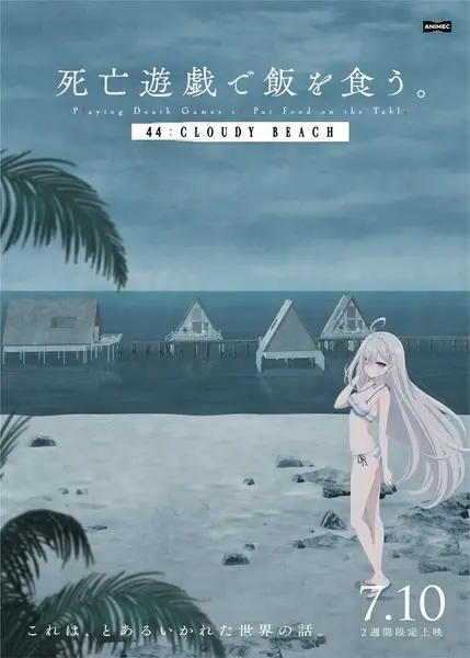 Copertina di Shiboyugi: Playing Death Games to Put Food on the Table: 44 - Cloudy Beach