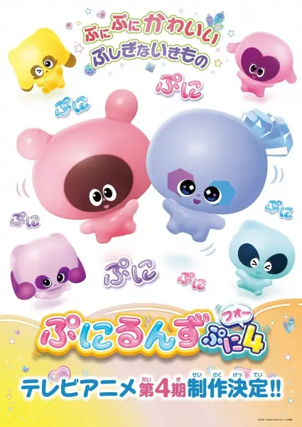 Copertina di Punirunes: Puni 4