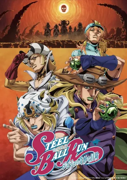 Copertina di Steel Ball Run: JoJo's Bizarre Adventure 2nd Stage