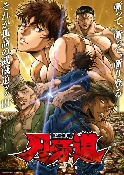 Copertina di Baki-dou: The Invincible Samurai Part 2