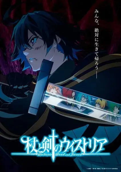 Copertina di Wistoria: Wand and Sword Recap