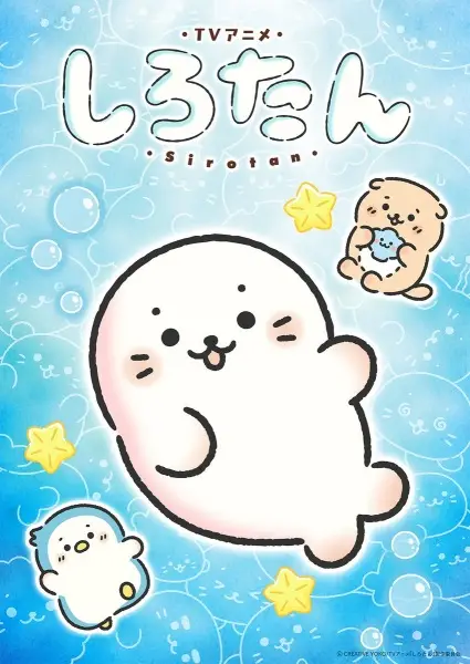 Copertina di Sirotan
