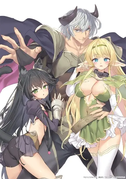 Copertina di How Not to Summon a Demon Lord Season 3