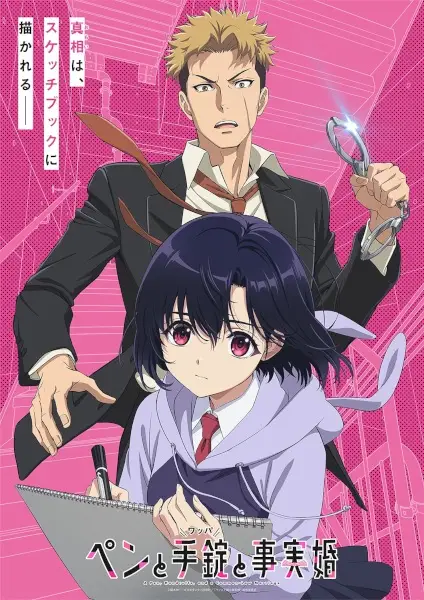 Copertina di A Pen, Handcuffs, and a Common-Law Marriage