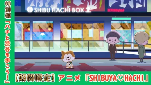 Copertina di Shibuya♡Hachi Part 4: Hachi to Shibuya wo Arukou!