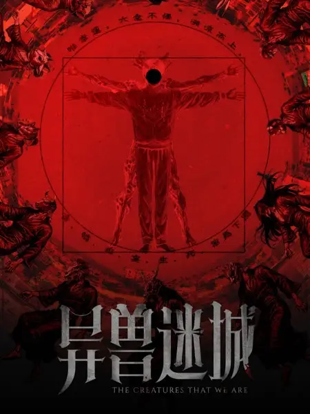Copertina di The Creatures That We Are