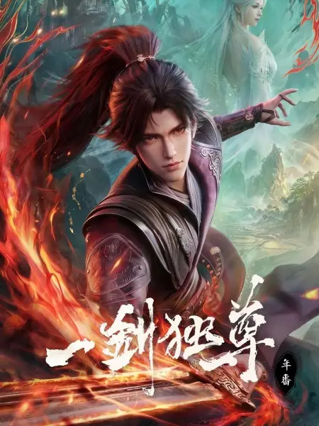 Copertina di Yi Jian Du Zun