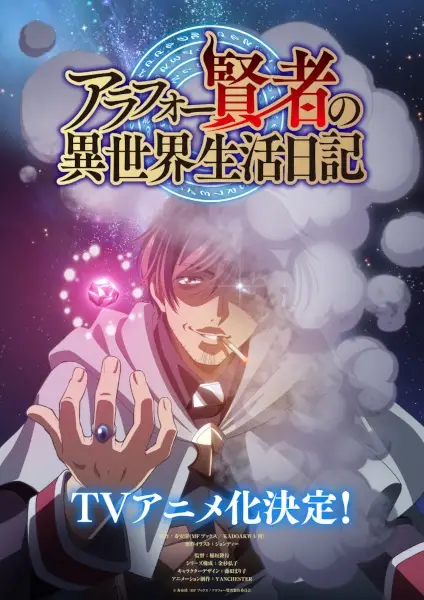 Copertina di Around 40 Kenja no Isekai Seikatsu Nikki
