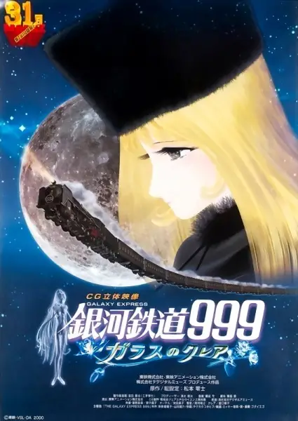 Copertina di Galaxy Express 999: Claire of the Glass 3D
