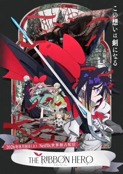 Copertina di The Ribbon Hero