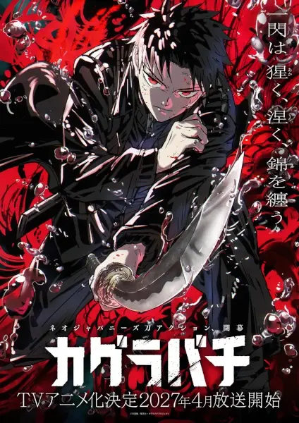Copertina di Kagurabachi