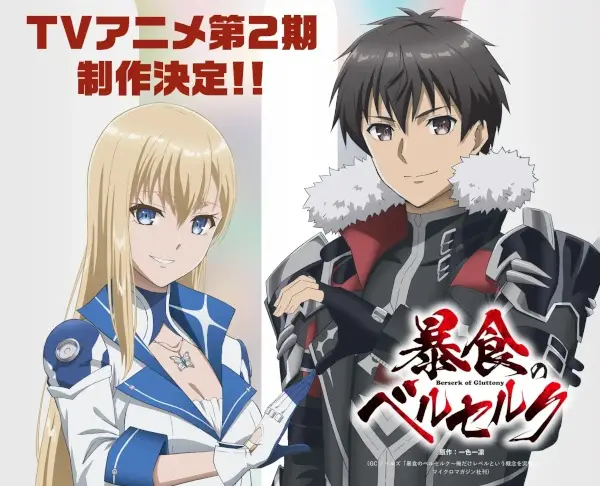 Copertina di Berserk of Gluttony Season 2