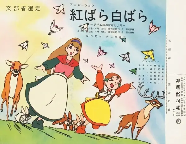 Copertina di Snow-White and Rose-Red