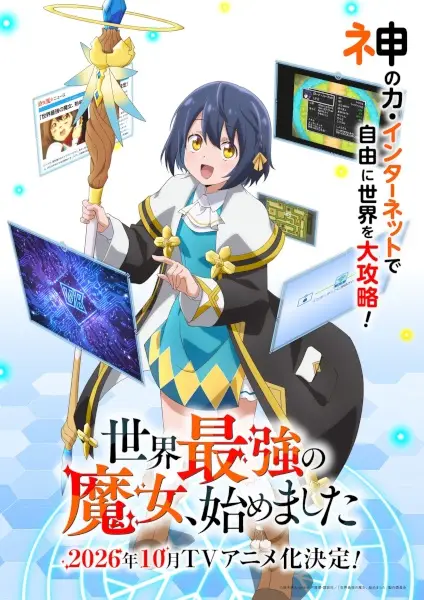 Copertina di Sekai Saikyou no Majo, Hajimemashita