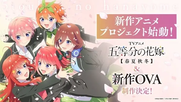 Copertina di 5-toubun no Hanayome OVA