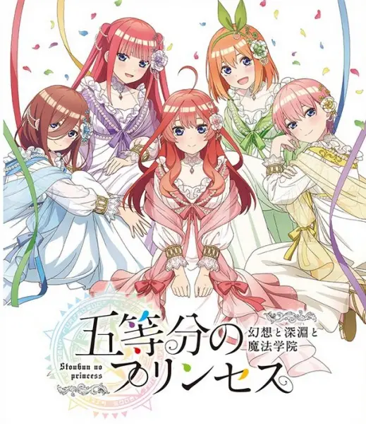 Copertina di 5-toubun no Princess: Gensou to Shinen to Mahou Gakuin