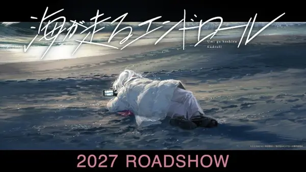 Copertina di Umi ga Hashiru End Roll