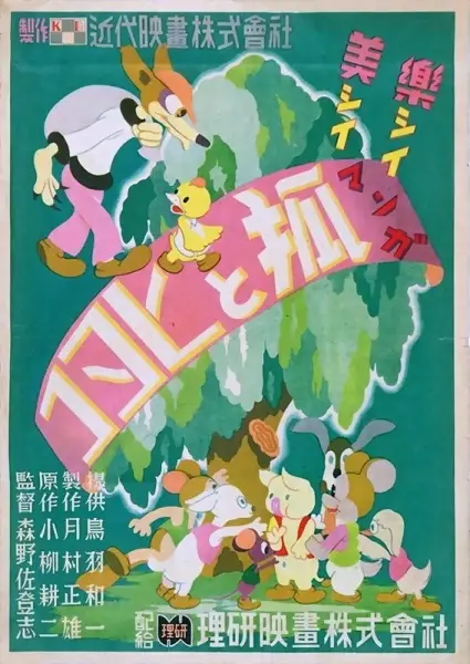 Copertina di Kitsune to Hiyoko