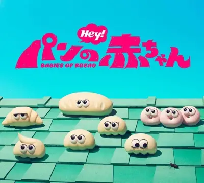 Copertina di Babies of Bread