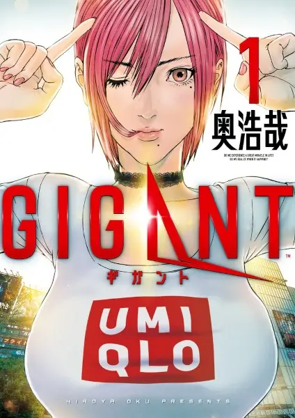 Copertina di Gigant