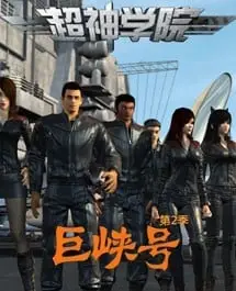 Copertina di Transcend the Gods 2nd Season