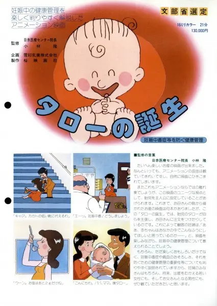 Copertina di Tarou no Tanjou