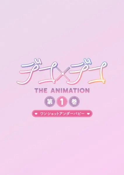 Copertina di Deco x Deco The Animation