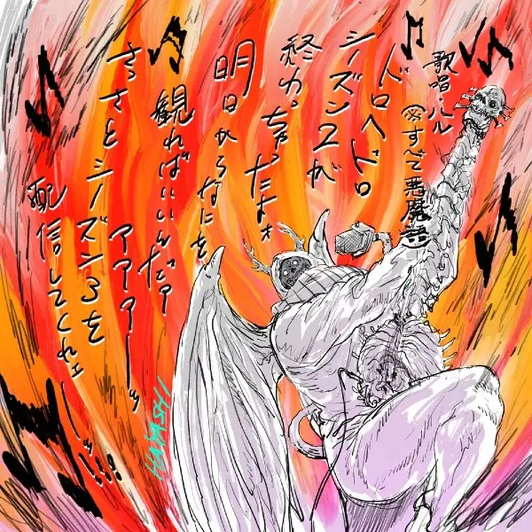 Copertina di Dorohedoro Season 3