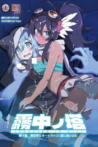 Copertina di Muchuu no Tou
